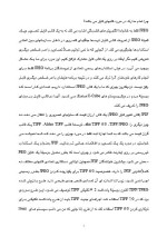 دانلود مقاله مزیت JPEG پیشرفته با 28 صفحه Word برای رشته کامپیوتر-1