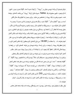 دانلود مقاله معرفی اولیه VB.NET با 98 صفحه Word برای رشته کامپیوتر-1