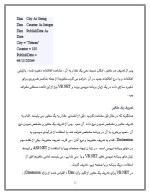 دانلود مقاله معرفی اولیه VB.NET با 98 صفحه Word برای رشته کامپیوتر-1