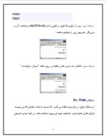 دانلود مقاله معرفی اولیه VB.NET با 98 صفحه Word برای رشته کامپیوتر-1