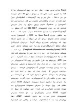 دانلود مقاله مفاهیم شبکه در سیستم عامل UNIX با 105 صفحه Word برای رشته کامپیوتر-1