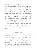 دانلود مقاله مفاهیم شبکه در سیستم عامل UNIX با 105 صفحه Word برای رشته کامپیوتر-1