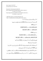 دانلود مقاله مقدمات قبل از شروع یادگیری هک با 31 صفحه Word برای رشته کامپیوتر-1