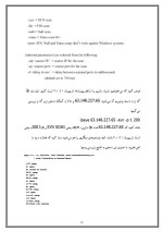 دانلود مقاله مقدمات قبل از شروع یادگیری هک با 31 صفحه Word برای رشته کامپیوتر-1