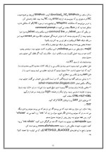 دانلود مقاله مقدمات قبل از شروع یادگیری هک با 31 صفحه Word برای رشته کامپیوتر-1