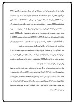 دانلود مقاله مودم چیست و چگونه کار می کند؟ با 49 صفحه Word برای رشته کامپیوتر-1