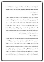 دانلود مقاله مودم چیست و چگونه کار می کند؟ با 49 صفحه Word برای رشته کامپیوتر-1