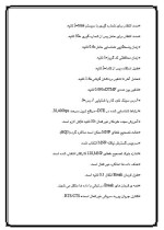 دانلود مقاله مودم چیست و چگونه کار می کند؟ با 49 صفحه Word برای رشته کامپیوتر-1