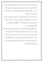 دانلود مقاله چاپگر لیزری(Laser printer) با 10 صفحه Word برای رشته کامپیوتر-1