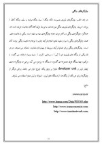 دانلود مقاله چاپگر لیزری(Laser printer) با 10 صفحه Word برای رشته کامپیوتر-1