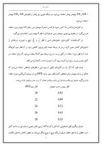 دانلود مقاله کابل ها(Cable) با 52 صفحه Word برای رشته کامپیوتر-1