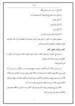 دانلود مقاله کابل ها(Cable) با 52 صفحه Word برای رشته کامپیوتر-1