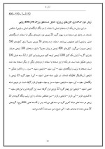 دانلود مقاله کابل ها(Cable) با 52 صفحه Word برای رشته کامپیوتر-1