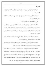 دانلود مقاله کابل ها(Cable) با 52 صفحه Word برای رشته کامپیوتر-1