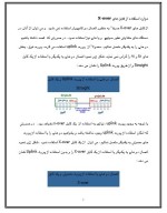 دانلود مقاله کابل کشی شبکه با 16 صفحه Word برای رشته کامپیوتر-1