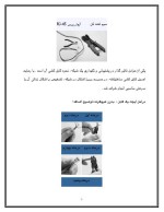 دانلود مقاله کابل کشی شبکه با 16 صفحه Word برای رشته کامپیوتر-1