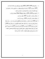 دانلود مقاله کابل کشی شبکه با 16 صفحه Word برای رشته کامپیوتر-1