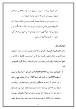 دانلود مقاله کاربرد پراکسی در امنیت شبکه با 27 صفحه Word برای رشته کامپیوتر-1