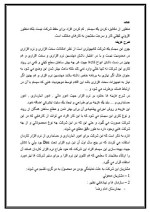 دانلود مقاله کاربرد کامپیوتر در دنیای امروز با 57 صفحه Word برای رشته کامپیوتر-1