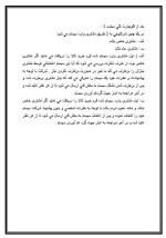 دانلود مقاله کاربرد کامپیوتر در دنیای امروز با 57 صفحه Word برای رشته کامپیوتر-1