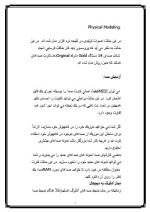 دانلود مقاله کارت صدا چیست؟ با 12 صفحه Word برای رشته کامپیوتر-1