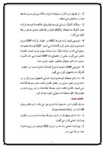 دانلود مقاله کارت صدا چیست؟ با 12 صفحه Word برای رشته کامپیوتر-1