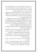 دانلود مقاله کامپیوتر و اینترنت با 15 صفحه Word برای رشته کامپیوتر-1