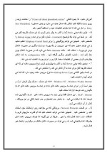 دانلود مقاله کامپیوتر و اینترنت با 15 صفحه Word برای رشته کامپیوتر-1