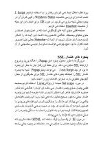 دانلود مقاله SSL39 چیست؟ با 33 صفحه Word برای رشته کامپیوتر-1