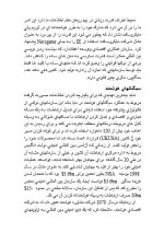 دانلود مقاله SSL39 چیست؟ با 33 صفحه Word برای رشته کامپیوتر-1