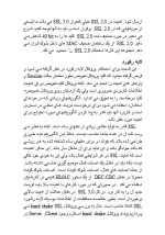 دانلود مقاله SSL39 چیست؟ با 33 صفحه Word برای رشته کامپیوتر-1