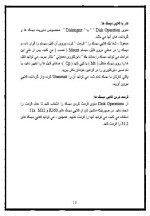 دانلود مقاله کامپیوتر UNIX با 52 صفحه Word برای رشته کامپیوتر-1