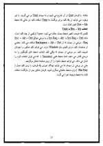 دانلود مقاله کامپیوتر UNIX با 52 صفحه Word برای رشته کامپیوتر-1