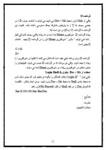 دانلود مقاله کامپیوتر UNIX با 52 صفحه Word برای رشته کامپیوتر-1