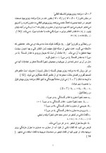 دانلود مقاله کنترل فازی داده ها با 22 صفحه Word برای رشته کامپیوتر-1