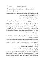 دانلود مقاله کنترل فازی داده ها با 22 صفحه Word برای رشته کامپیوتر-1