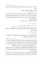 دانلود مقاله کنترل فازی داده ها با 22 صفحه Word برای رشته کامپیوتر-1