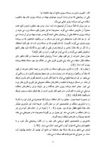 دانلود مقاله کنترل فازی داده ها با 22 صفحه Word برای رشته کامپیوتر-1