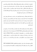 دانلود پروژه آسیب شناسی رفتار سازمانی با 18 صفحه word برای رشته مدیریت-1