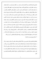 دانلود پروژه آسیب شناسی رفتار سازمانی با 18 صفحه word برای رشته مدیریت-1