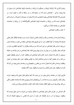 دانلود پروژه آسیب شناسی رفتار سازمانی با 18 صفحه word برای رشته مدیریت-1