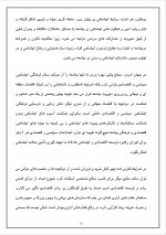 دانلود پروژه آسیب شناسی رفتار سازمانی با 18 صفحه word برای رشته مدیریت-1