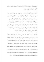 دانلود پروژه آینده مدیریت منابع انسانی با 21 صفحه word برای رشته مدیریت-1