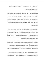 دانلود پروژه آینده مدیریت منابع انسانی با 21 صفحه word برای رشته مدیریت-1