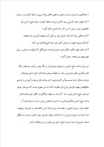 دانلود پروژه آینده مدیریت منابع انسانی با 21 صفحه word برای رشته مدیریت-1