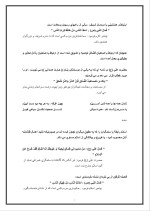 دانلود پروژه اخلاق مدیریت با 32 صفحه word برای رشته مدیریت-1