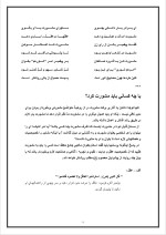 دانلود پروژه اخلاق مدیریت با 32 صفحه word برای رشته مدیریت-1