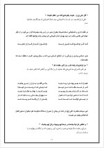 دانلود پروژه اخلاق مدیریت با 32 صفحه word برای رشته مدیریت-1