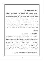 دانلود پروژه ارزش مدیریت استراتژیک با 52 صفحه word برای رشته مدیریت-1