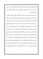 دانلود پروژه ارزش مدیریت استراتژیک با 52 صفحه word برای رشته مدیریت-1